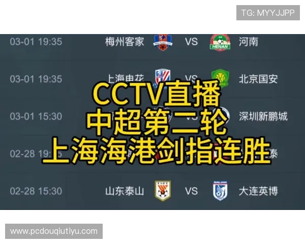 2024年斗球直播网站大全汇总,助你轻松找到最热门的足球直播平台