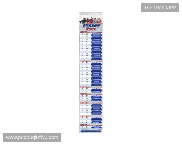 dqiu斗球直播ios版最新赛事预告,提前掌握即将到来的精彩足球比赛信息