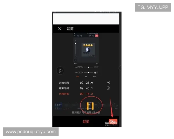 如何在手机上下载安装斗球软件并进行正确的使用指南