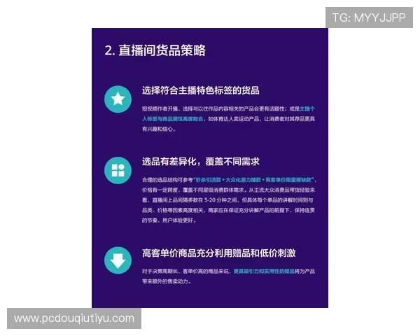 快速掌握斗球直播电脑版下载安装手机的实用指南与注意事项 快速掌握斗球直播电脑版下载安装手机的实用指南与注意事项