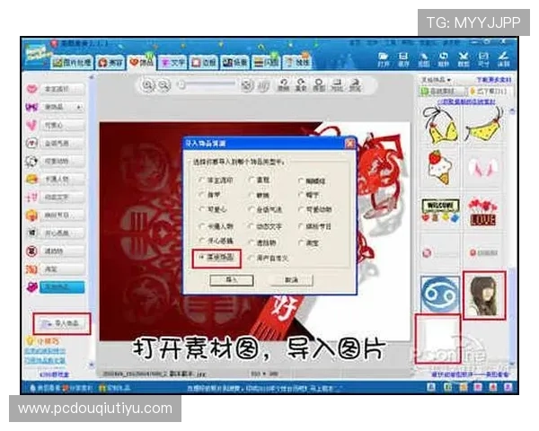 如何快速下载斗球电脑版,详细教程带你轻松掌握每个操作步骤 如何快速下载斗球电脑版,详细教程带你轻松掌握每个操作步骤