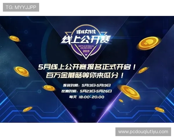 斗球app下载电脑版活动福利，丰富奖励等你来领取，提升游戏乐趣