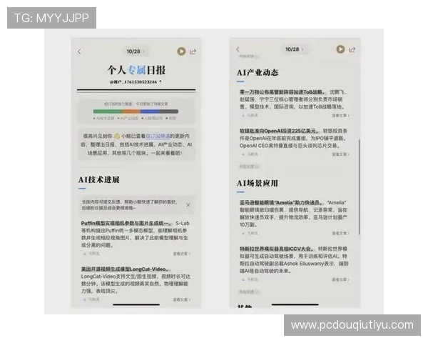 斗球app官网入口下载手机版最新官方渠道推荐,安全稳定快速下载安装指南