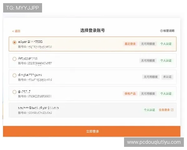 斗球tv官网下载安装后如何进行账号注册与登录操作