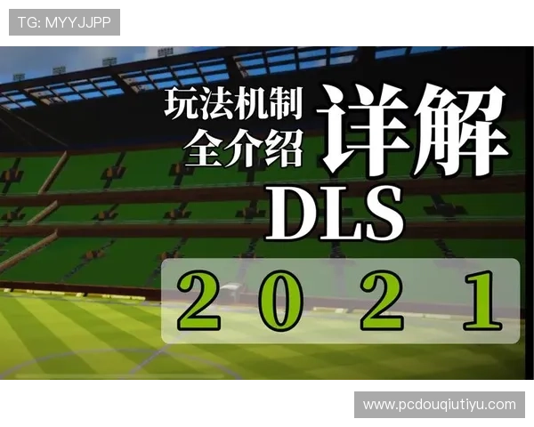 斗球iOS版本官网详细攻略，帮助玩家快速掌握游戏玩法与最新资讯