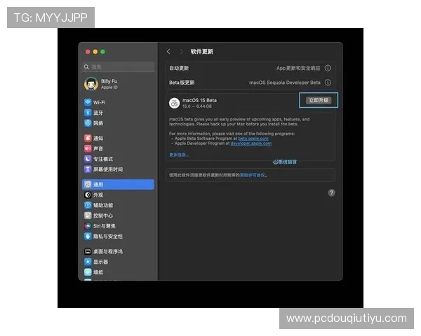 斗球体育app正版安装教程官方指南，确保安全下载安装的完整流程