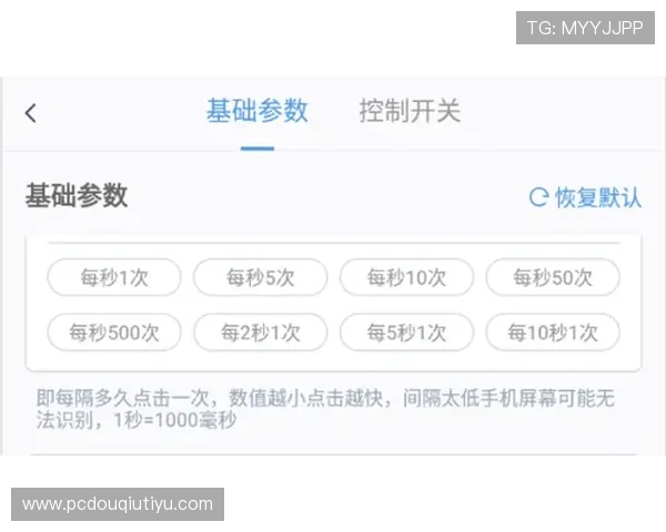 斗球官网下载手机版下载安装教程，详细操作流程让你轻松上手