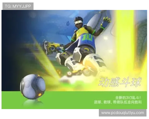 斗球极速版V2.2.4官方最新版下载，享受极速竞技乐趣，开启全新娱乐体验之旅