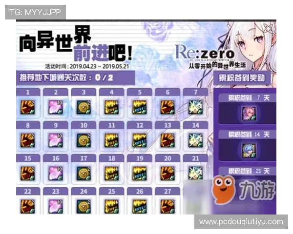 斗球极速版电脑版官方活动福利多多，丰富奖励等你来领取