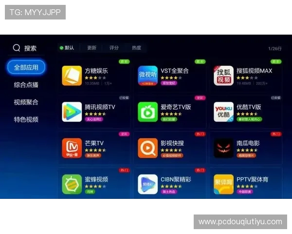 斗球极速版直播app下载安装指南，详细步骤帮你顺利完成软件下载和安装