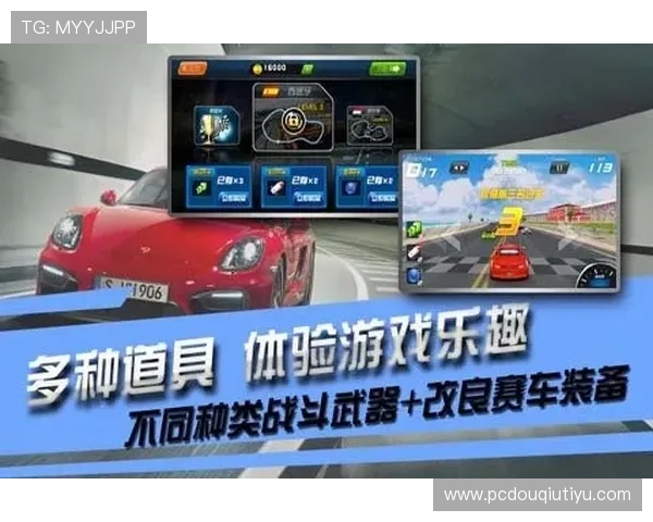 斗球极速版下载官网最新版官方正版，保证游戏的真实性和安全性