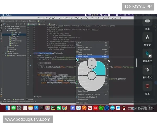 斗球电脑网页版入口优化升级带来的新体验全面解析