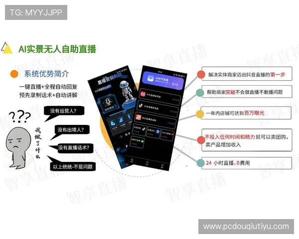 斗球直播app下载安装最新版本的完整流程，帮助用户快速上手使用