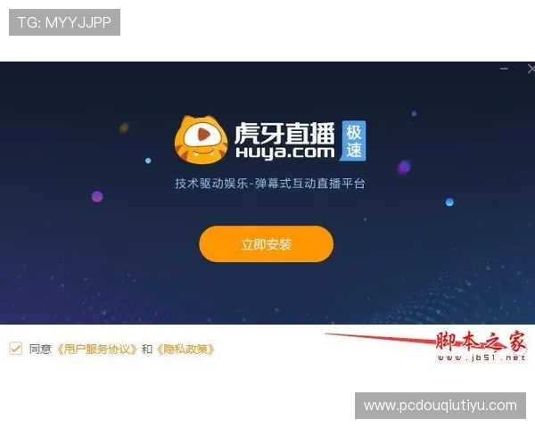 斗球直播app苹果版下载常见问题解答，帮助你顺利安装使用