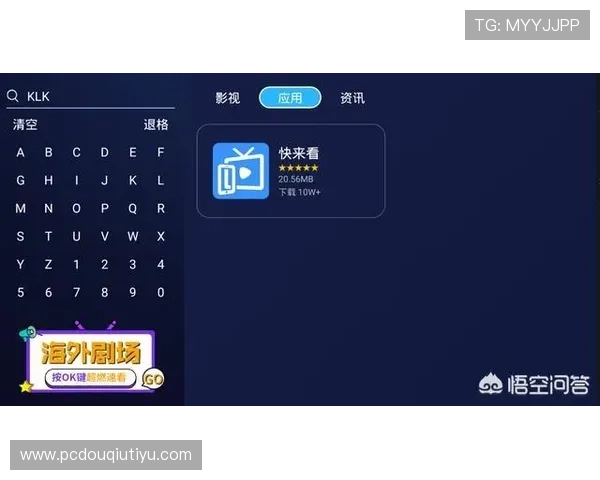 斗球直播iOS版最新上线,带你畅享高清赛事直播体验 斗球直播iOS版最新上线,带你畅享高清赛事直播体验