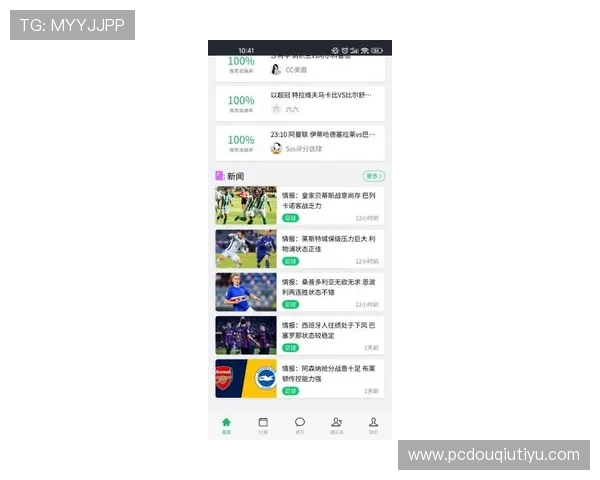 斗球直播下载安装最新版带你畅享高清赛事直播体验