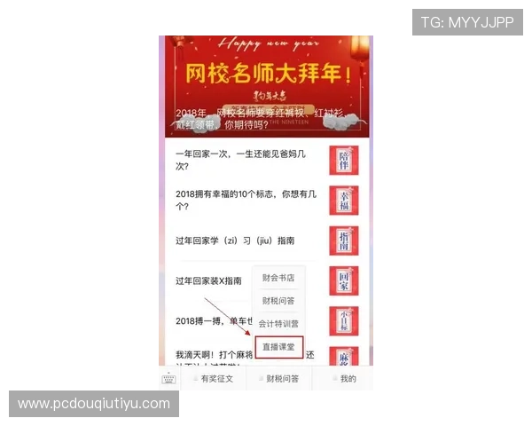如何在斗球体育直播官网顺利完成注册步骤全攻略