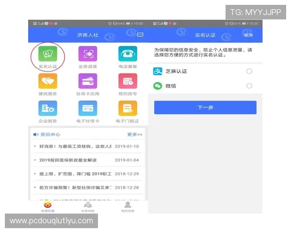 斗球app官方最新版本下载指南,全面解析官方渠道安全保障措施 斗球app官方最新版本下载指南,全面解析官方渠道安全保障措施