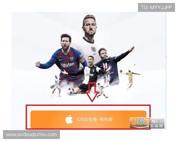 斗球体育ios版免费下载与安装指南,轻松开启你的专业体育赛事体验