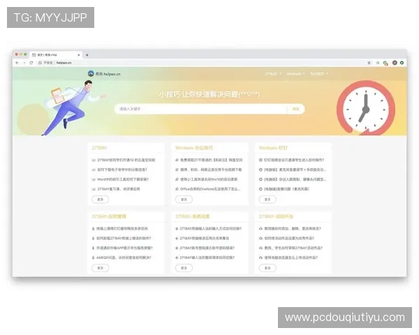 斗球体育官方版本大全常见问题解答与用户体验优化建议汇总