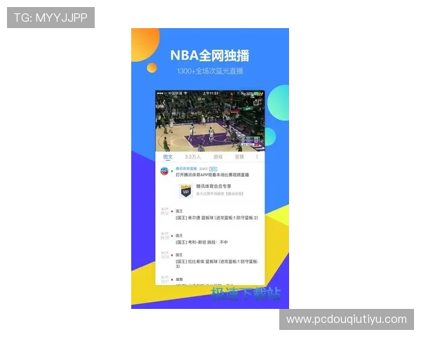 斗球体育直播官网客服支持多语种服务，满足不同地区用户的多样化需求