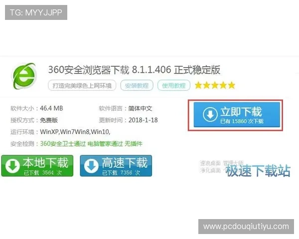 斗球极速版电脑版官方客服支持与常见问题解答，保障玩家游戏无忧体验
