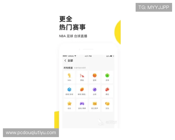 斗球直播app官网入口下载最新版本，畅享高清赛事直播体验与多样互动功能