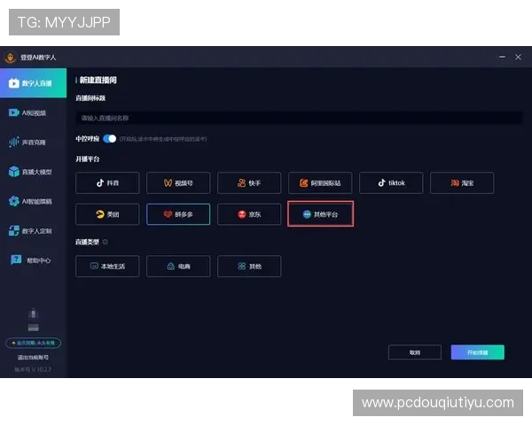 斗球直播app官方版测评帮助用户了解平台稳定性与直播内容丰富度