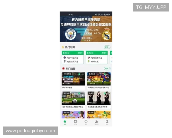 斗球直播官方网站入口下载最新版本，享受无延迟高清直播服务