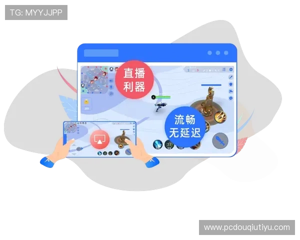 斗球直播官网电脑版优化技巧与设置指南，提升直播流畅度与画质体验