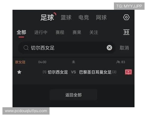 斗球直播篮球下载支持多场比赛同时观看的功能介绍与使用建议