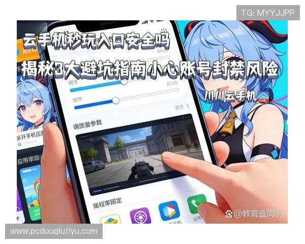 斗球直播网页版入口在哪便捷访问途径及确保账号安全的操作指南