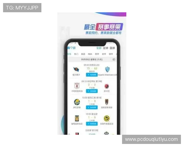最新斗球看球app下载官网最新版免费下载，随时随地观看精彩比赛