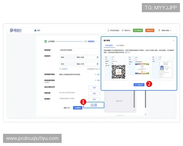 最新版本斗球直播app下载安装指南，帮助用户快速掌握操作步骤与使用技巧