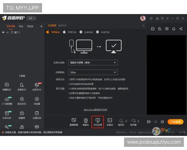 详细步骤解析，帮你轻松搞定斗球直播网页版的下载问题