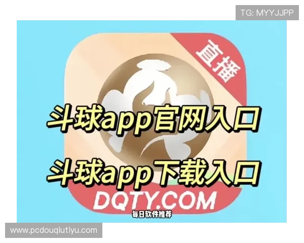 斗球ios免费下载安装指南，快速获取最新版本畅玩无障碍
