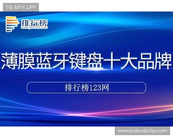 斗球体育直播在线手机版支持多种支付方式方便用户订阅和观看付费内容