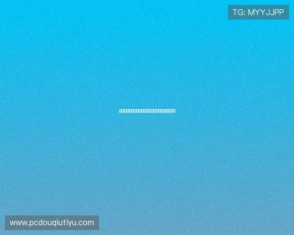 海地与苏格兰世界杯比赛时间表及赛前准备事项一览